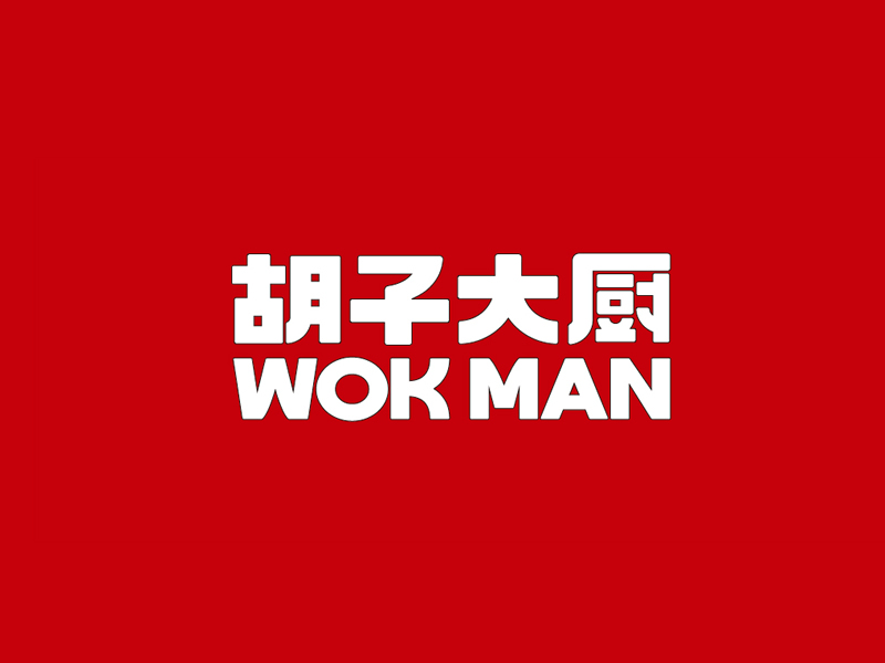 胡子大厨