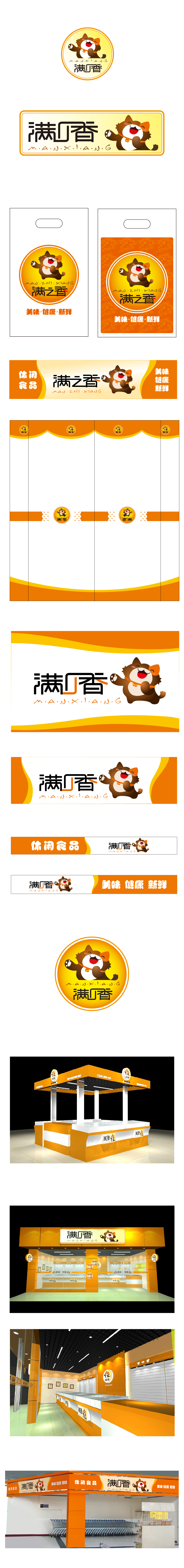 满香vi-案例-01.jpg