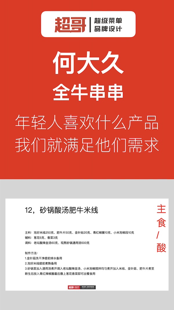 竖版案例keynote的副本.004.jpeg